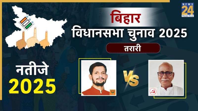 Tarari Election Result 2025