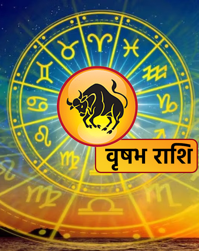 Shukra Gochar 2025 Shukra Gochar 2025-1-2-3-4