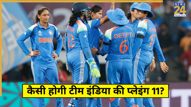 Team India Possible Playing 11 Womens World Cup Final