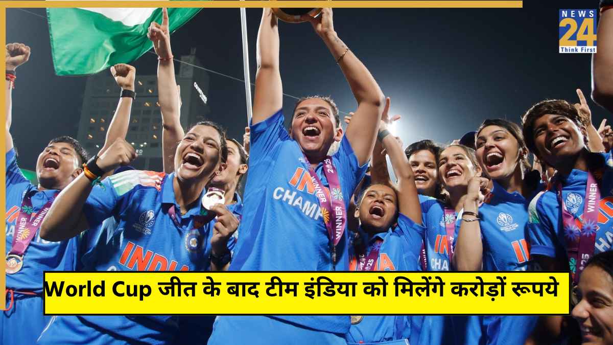 BCCI & ICC Prize Team India Win: