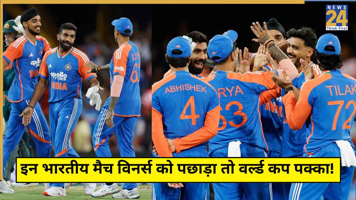 जसप्रीत बुमराह नहीं, इन दो भारतीय मैच विनर्स को पछाड़ा तो World Cup 2026 पक्का! आर अश्विन ने किया बड़ा दावा
