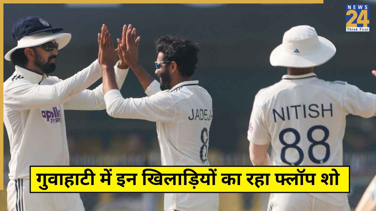 Flop IND Players Guwahati Test