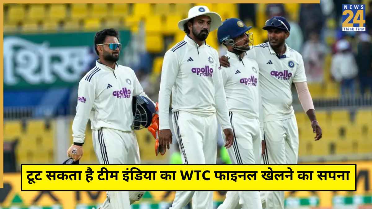 टीम इंडिया का टूट सकता है WTC फाइनल खेलने का सपना, सीरीज हार के बाद कैसे करेंगे क्वालीफाई? जानें पूरा समीकरण