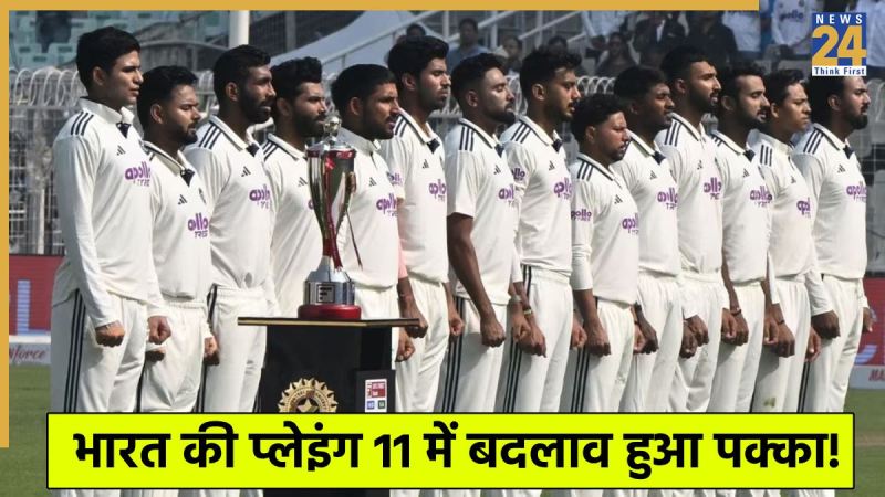 Team India Playing 11 Team India Playing 11