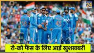 Team India