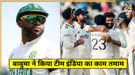 South Africa Defeated Team India