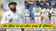 Team India Test vs SA