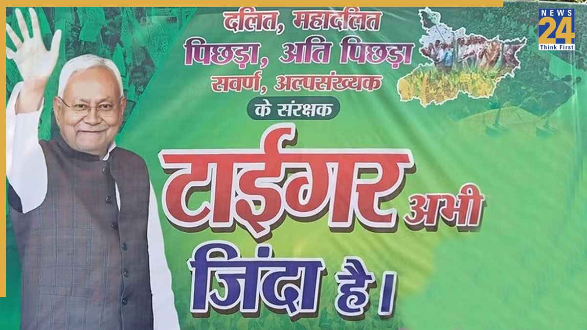 बिहार विधानसभा चुनाव: 'टाइगर अभी जिंदा है…', नतीजों से पहले नीतीश कुमार के लिए लगे पोस्टर, विपक्ष ने ऐसे दिया जवाब