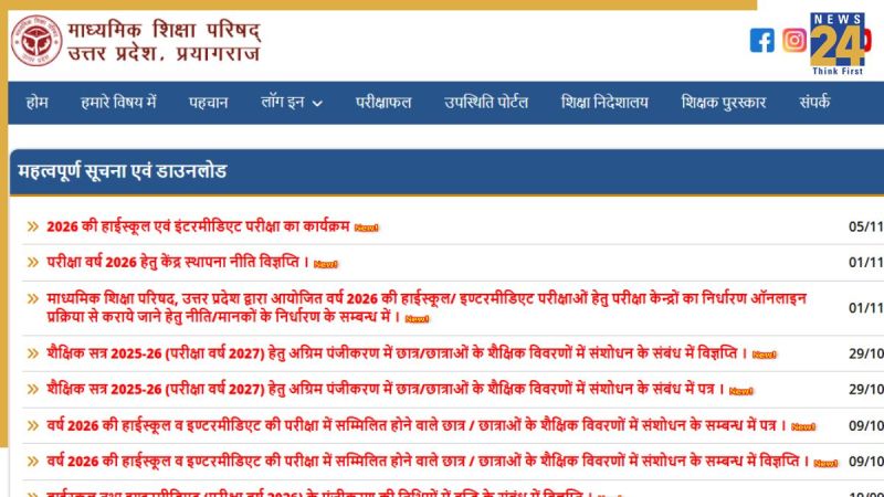 UP board exam date 2026