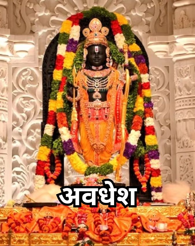 Ram Naam Jap Benefits Ram Naam Jap Benefits-1-2-3-4-5-6-7