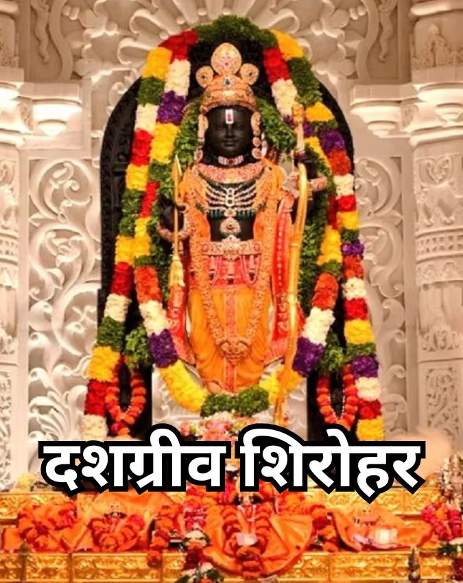 Ram Naam Jap Benefits Ram Naam Jap Benefits-1-2-3-4-5-6-7-8-9