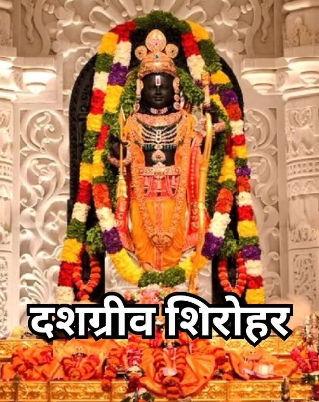 Ram Naam Jap Benefits-1-2-3-4-5-6-7-8-9