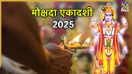 Mokshada Ekadashi 2025