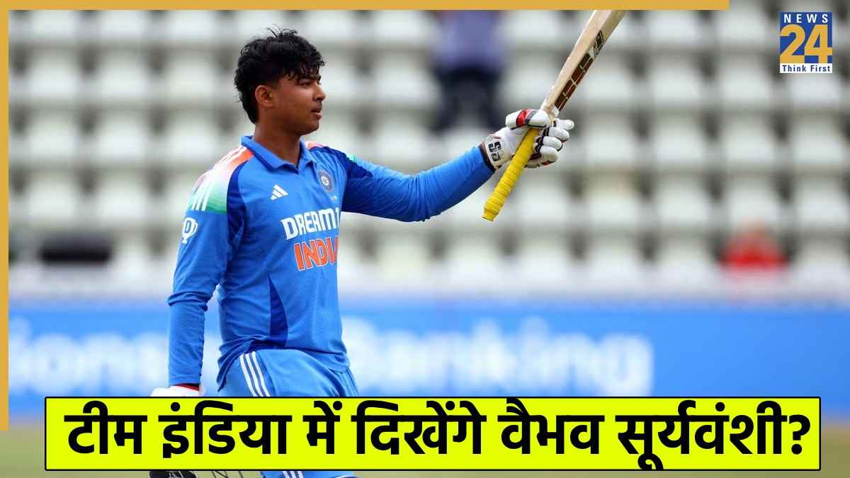 वैभव सूर्यवंशी के बारे में आया IPL चीफ का बड़ा बयान, क्या जल्द ही टीम इंडिया में आएंगे नजर? 