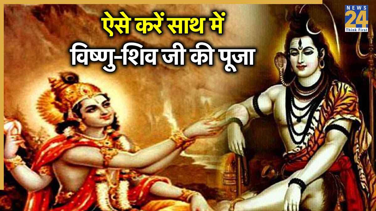 Vaikunth Chaturdashi 2025: वैकुंठ चतुर्दशी आज, जानें विष्णु-शिव जी की पूजा का शुभ मुहूर्त, विधि और मंत्र
