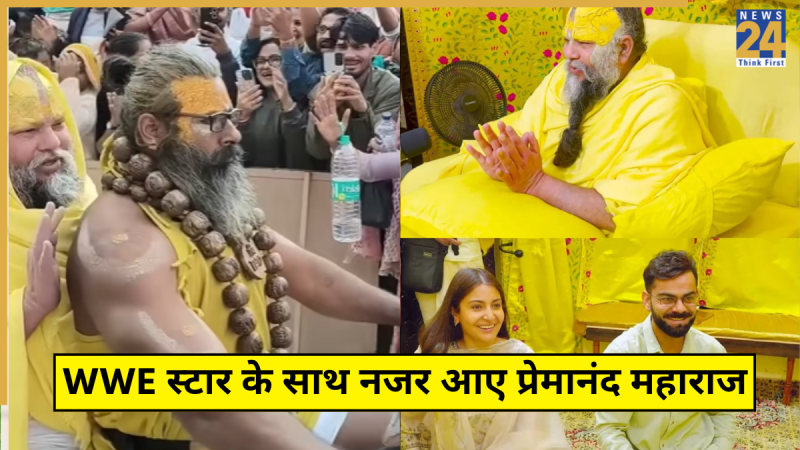 Veer Mahan Premanand Maharaj (1) Premanand Maharaj