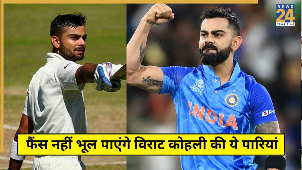 Virat Kohli Memorable Innings