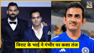 Virat Brother Shots on Gautam Gambhir