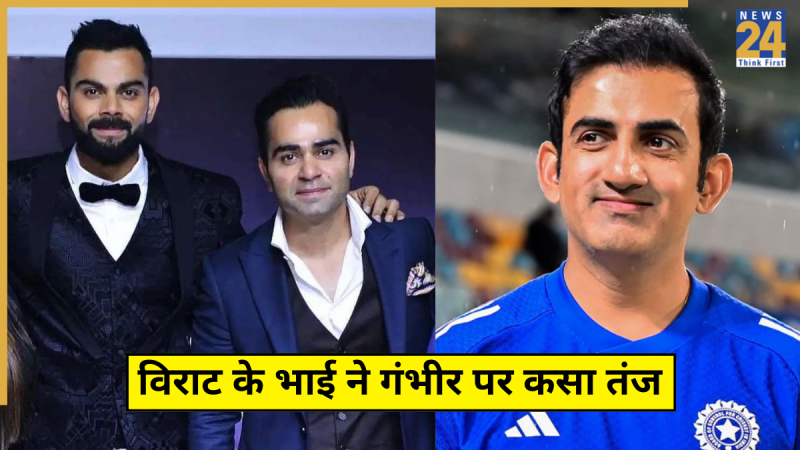 Virat Brother Shots on Gautam Gambhir