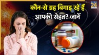 Vitamin Deficiency Due To Weak Planets