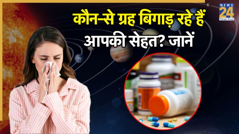 Vitamin Deficiency Due To Weak Planets Vitamin Deficiency Due To Weak Planets