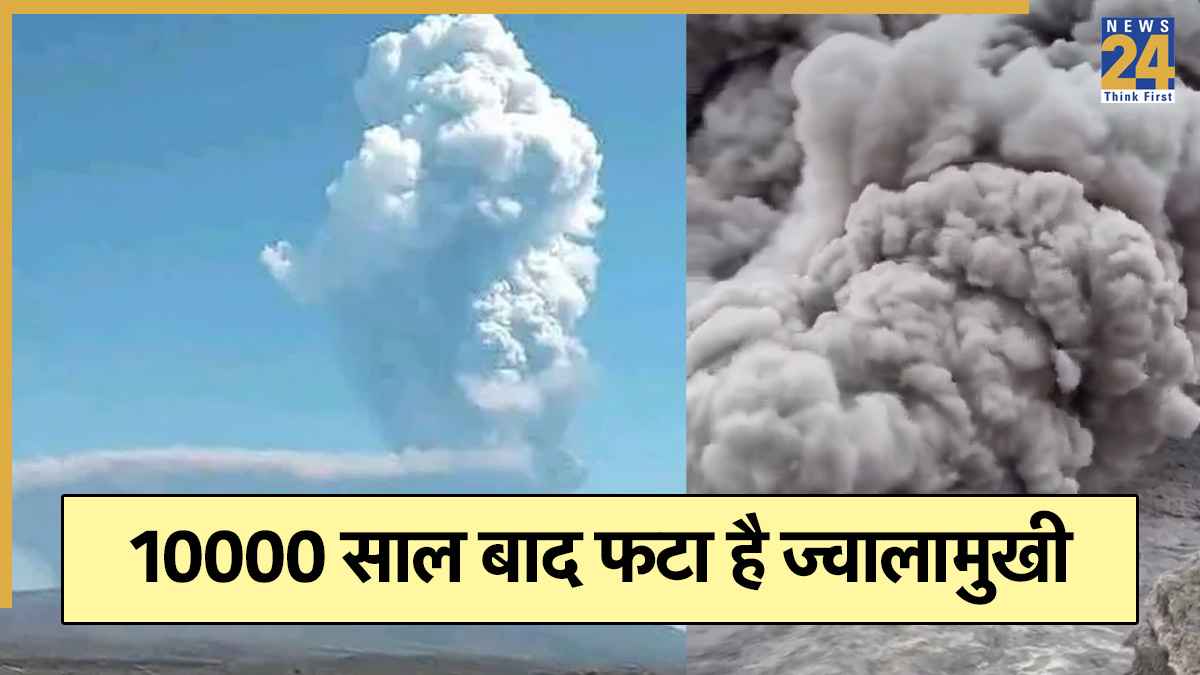 अलर्ट! दिल्ली बन सकती है 'खतरनाक' गैस का चैंबर, लाल सागर पार करके 4300 KM दूर भारत पहुंची ज्वालामुखी की राख