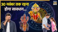 Vrishabha November Horoscope 2025