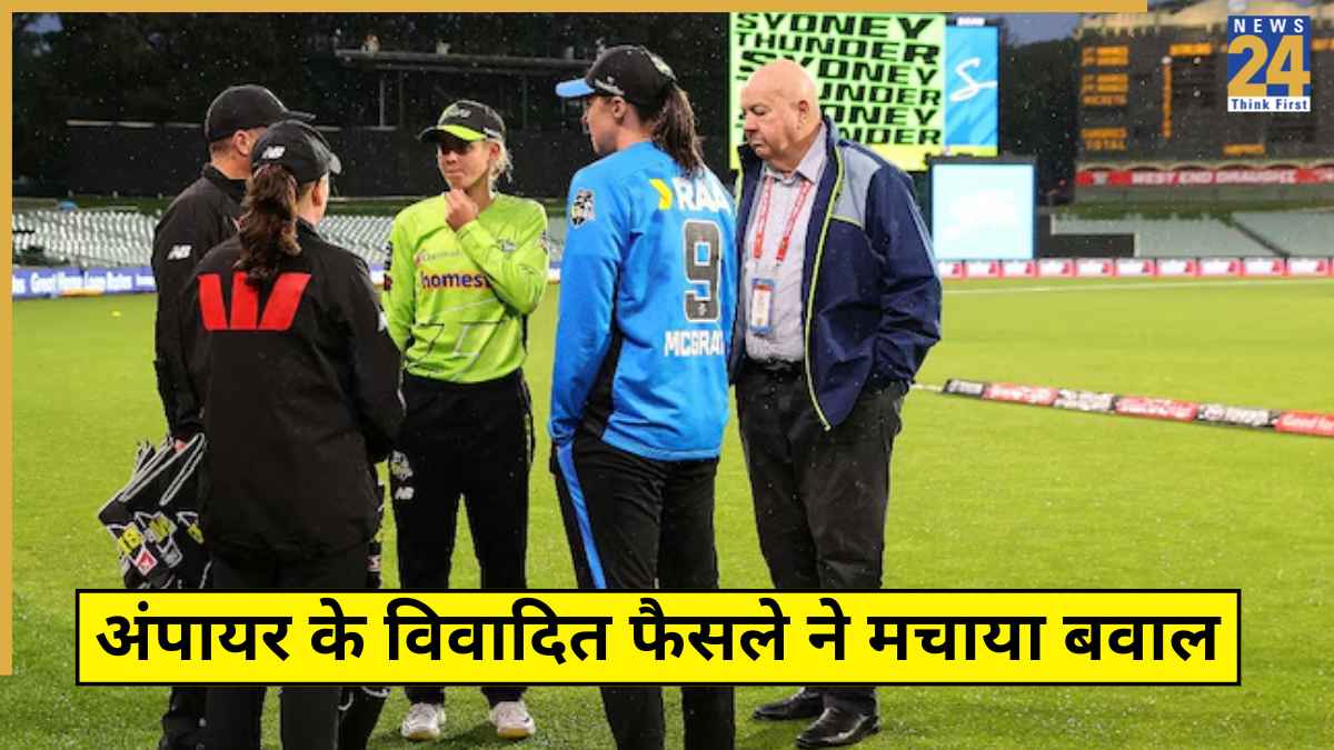 जीत से 3 रन दूर, फिर भी मैच हो गया रद्द… अंपायर के विवादित फैसले से प्लेयर्स दंग, सोशल मीडिया पर मचा बवाल