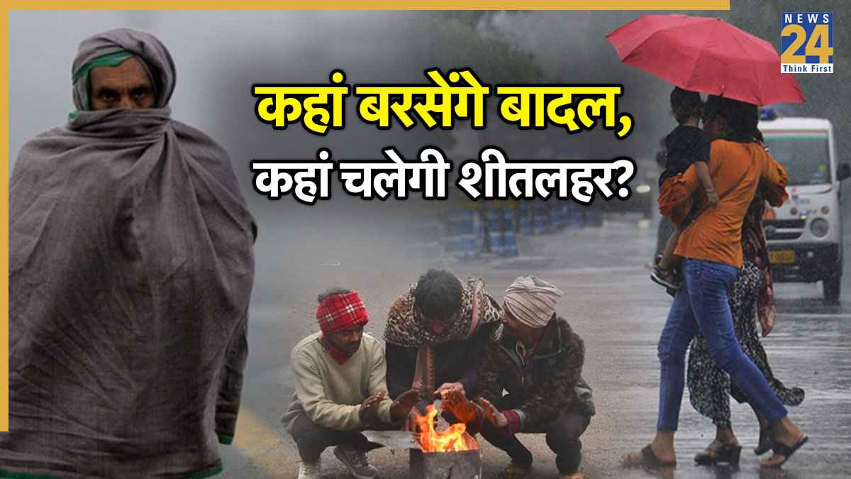 बर्फीली हवाएं और घना कोहरा बढ़ाएगा ठिठुरन, दिल्ली-NCR में 11 डिग्री पारा, पढ़ें मौसम पर IMD का अपडेट