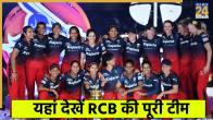 WPL Auction 2026 RCB Full Squad