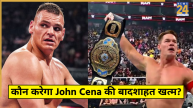 Stars Can Defeated John Cena Win Title