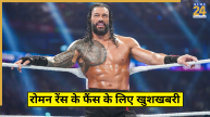 Roman Reigns Next Appearance Announced