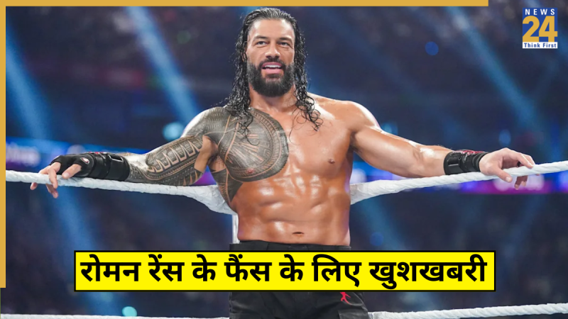 WWE Roman Reigns (1) Roman Reigns Next Appearance Announced