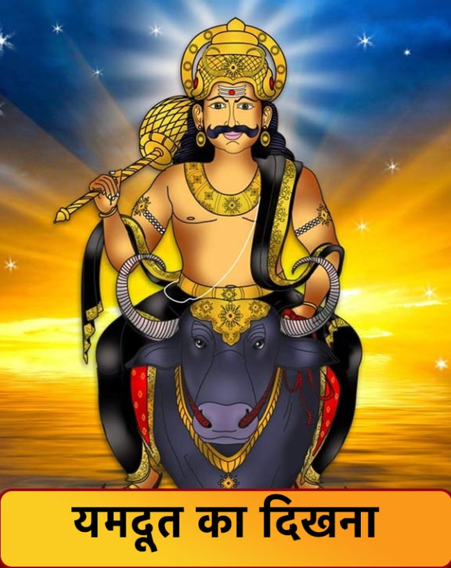 Maut Se Pehle Ke Sanket-1-2-3-4-5