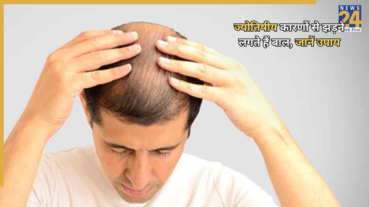Hair Fall Astrology