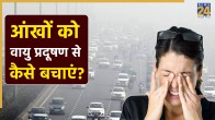 air pollution eye effects