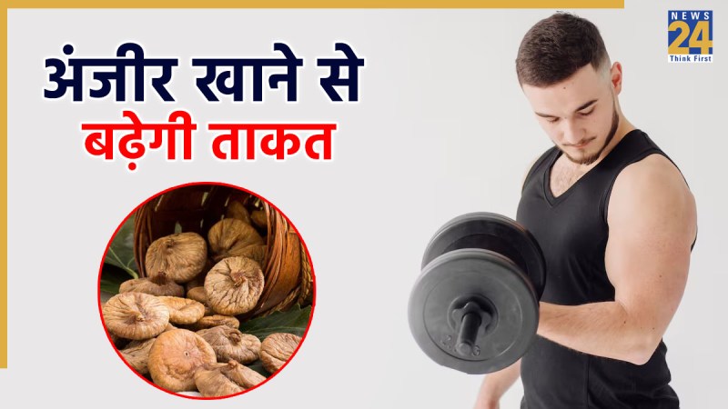 anjeer for men anjeer for men