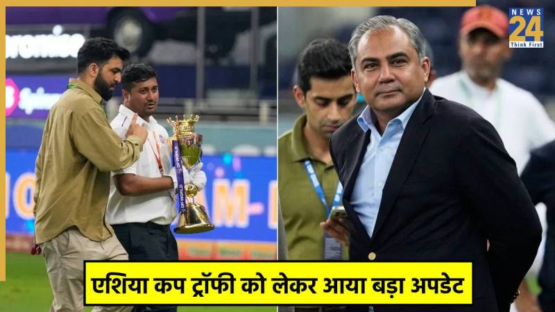 asia-cup-trophy Asia Cup 2025 Trophy, Mohsin Naqvi