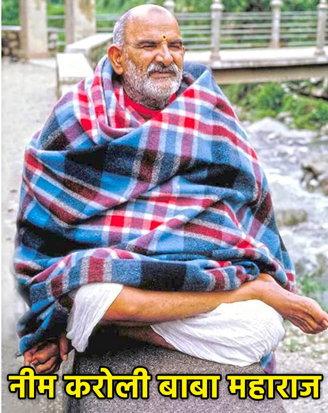 Neem Karoli Baba Neem Karoli Baba-1-2