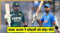 Babar Azam-Virat Kohli