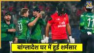 Bangladesh vs Ireland 1st T20