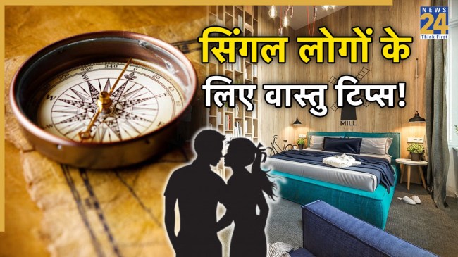 bedroom-vastu-tips-for-single-people