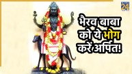 bhairav-bhaba-ke-priya-bhog