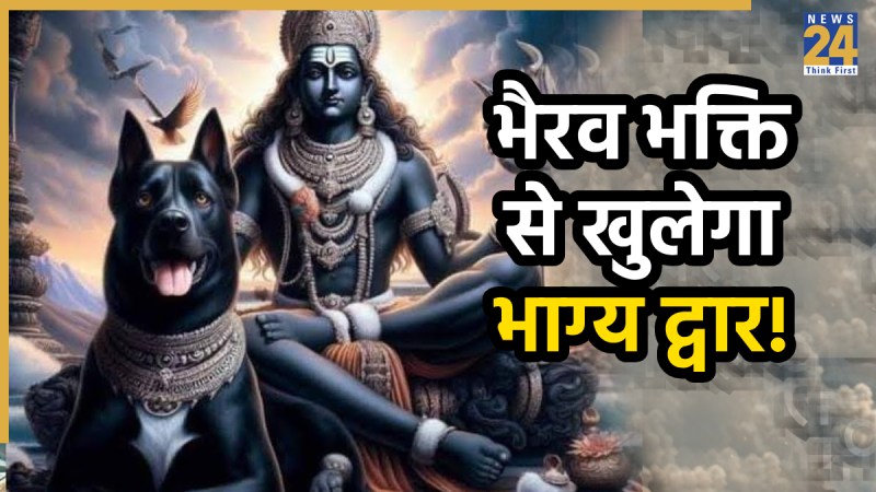 bhairav-jayanti-2025