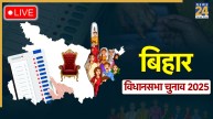 Bihar Election 2025 LIVE Updates