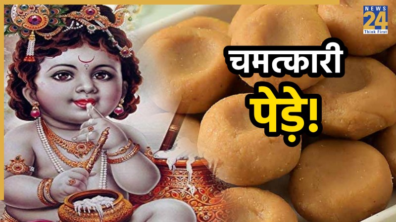 brahmand bihari mandir mitti ke pede brahmand-bihari-mandir-mitti-ke-pede