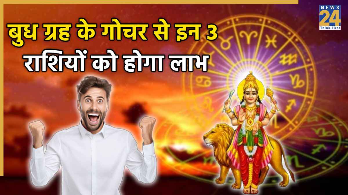 Budh Gochar 2025