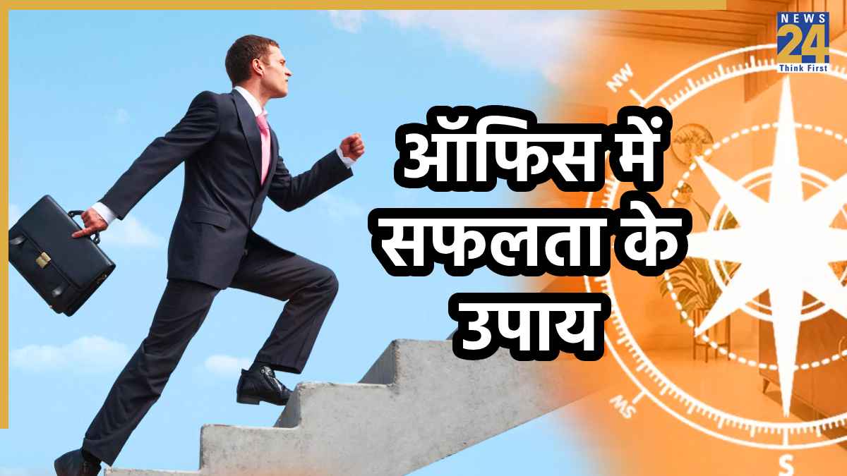 career-vastu-tips
