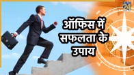 career-vastu-tips