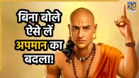 chanakya-niti-apman-ka-badla